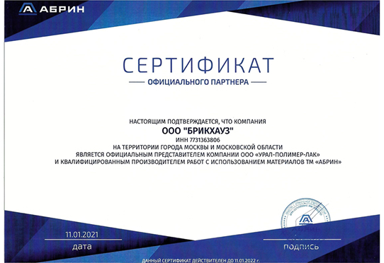 sert_image