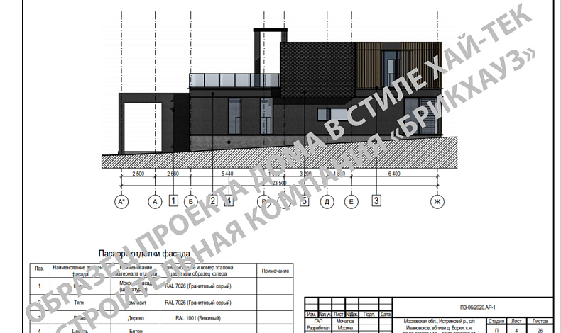 Дома хай-тек HT-323