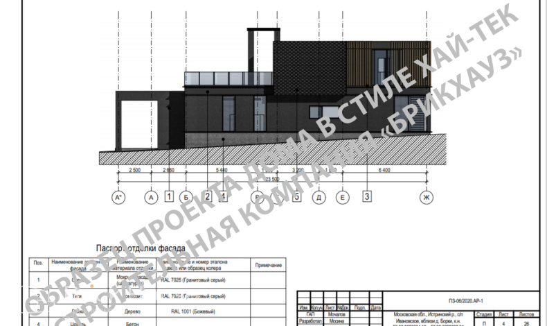Дома хай-тек HT-323
