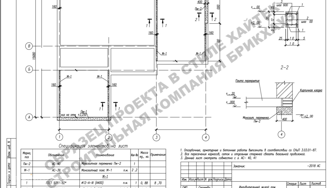 Проект HT-378 - Индивидуальные проекты под ключ в Москве и Московской  области