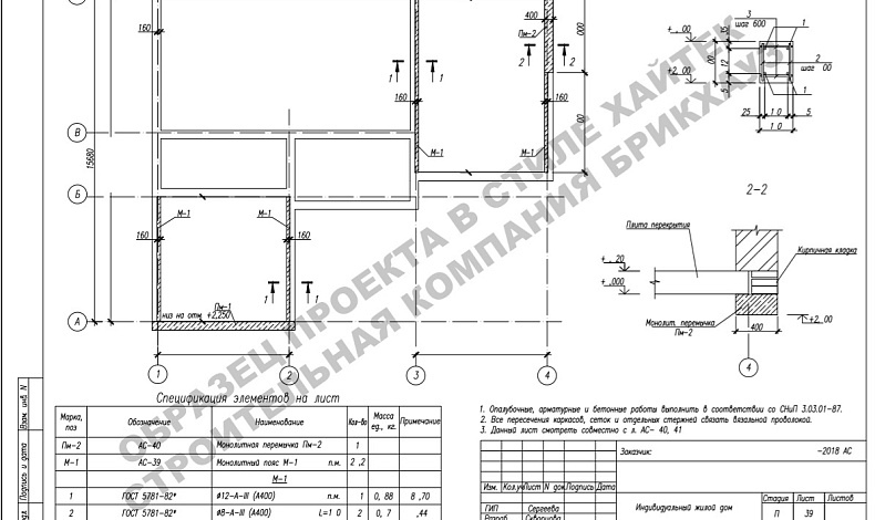 Индивидуальные проекты HT-378