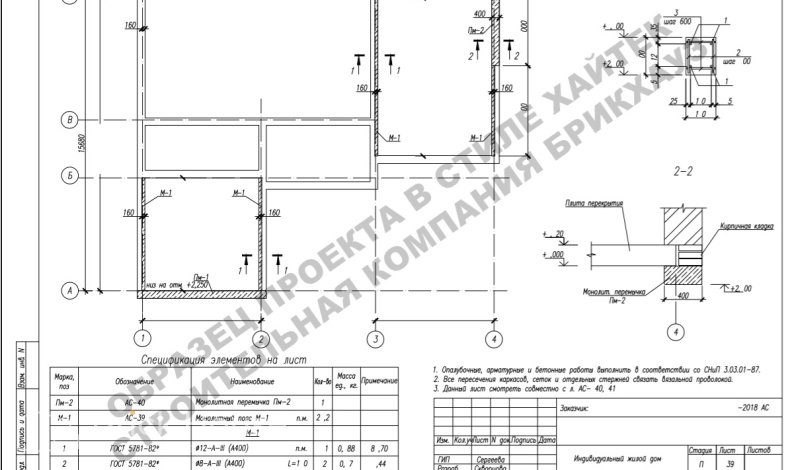 Индивидуальные проекты HT-378