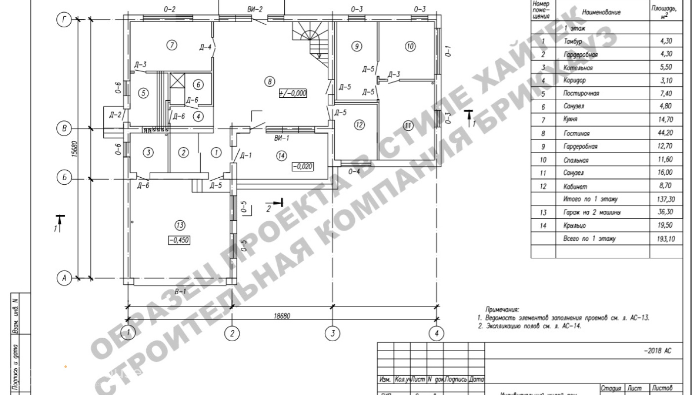 Проект HT-378 - Индивидуальные проекты под ключ в Москве и Московской  области