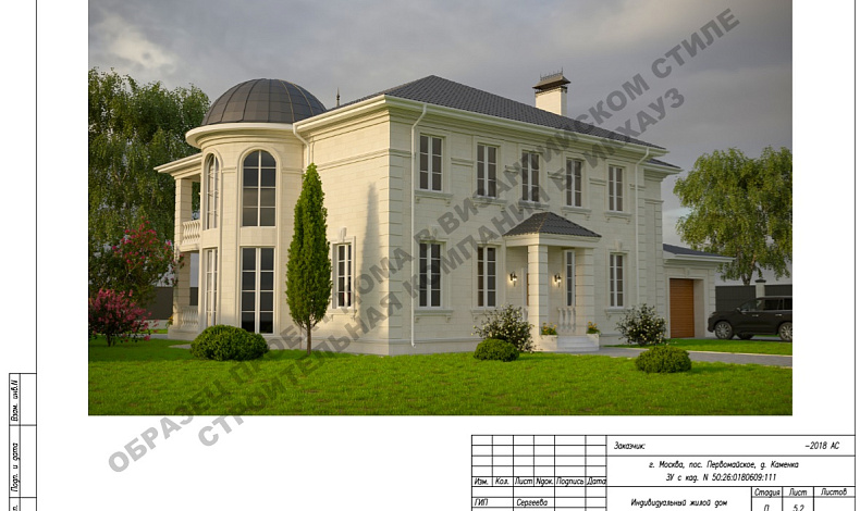 Индивидуальные проекты К-350-2