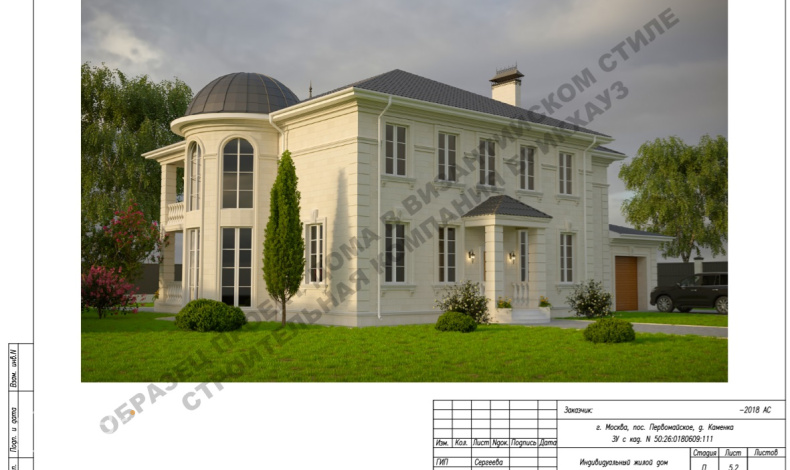 Индивидуальные проекты К-350-2