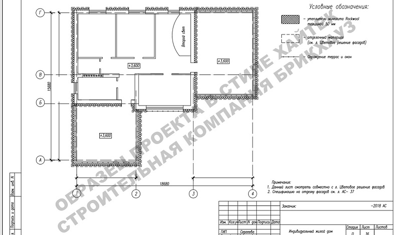 Индивидуальные проекты HT-378