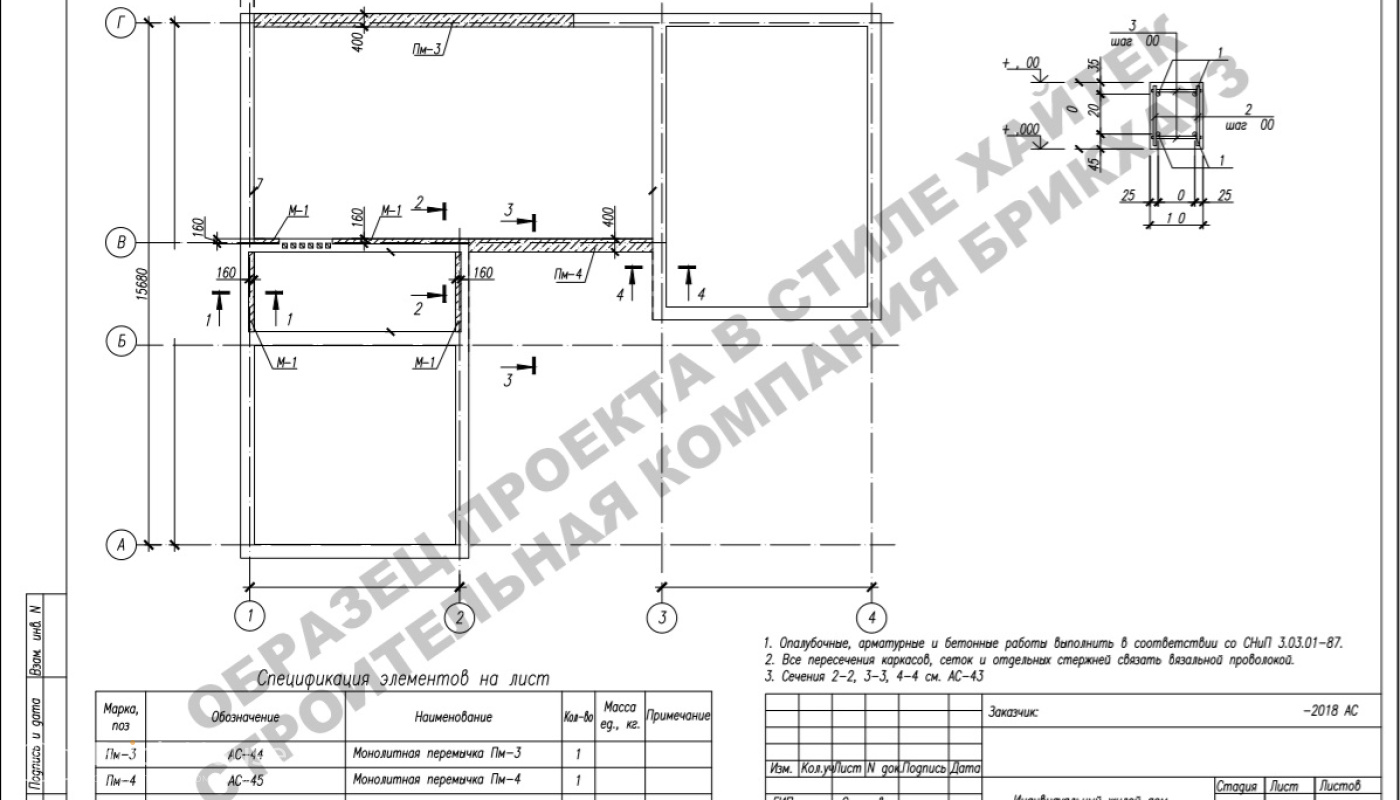 Проект HT-378 - Индивидуальные проекты под ключ в Москве и Московской  области