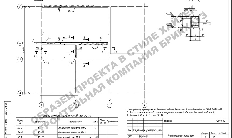 Индивидуальные проекты HT-378