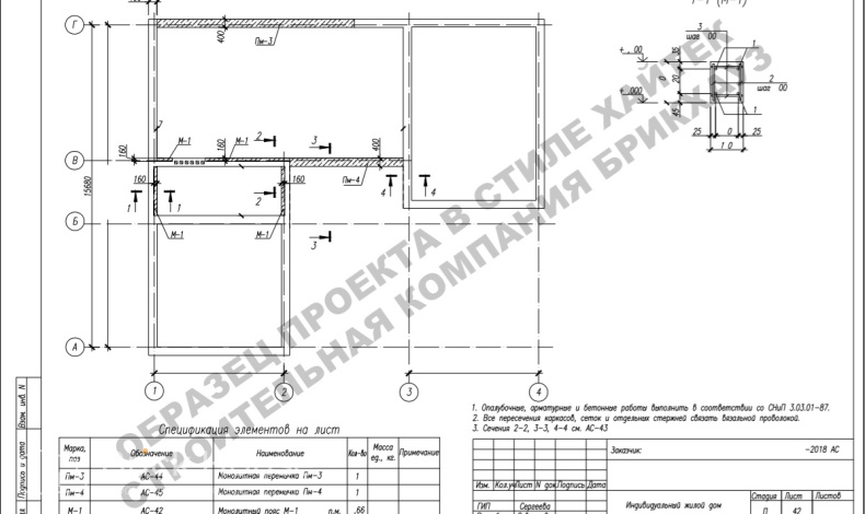 Индивидуальные проекты HT-378