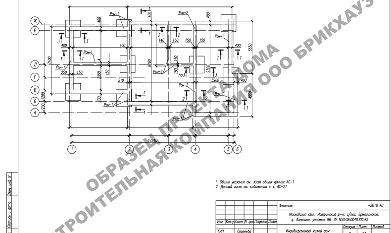 Индивидуальные проекты HT-215