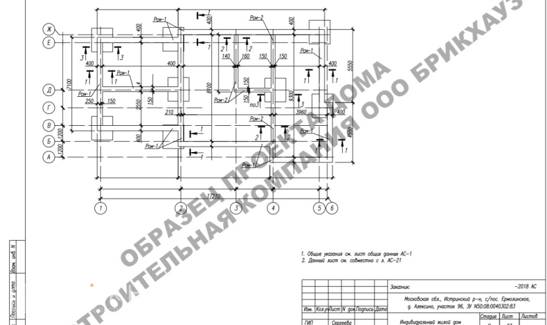 Индивидуальные проекты HT-215
