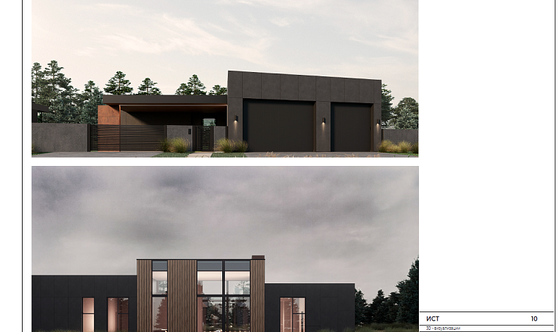 Индивидуальные проекты HT-308-1