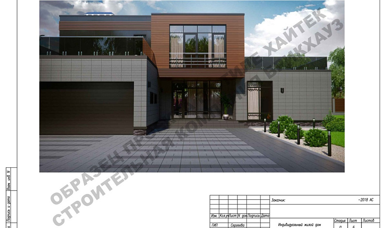 Индивидуальные проекты HT-378