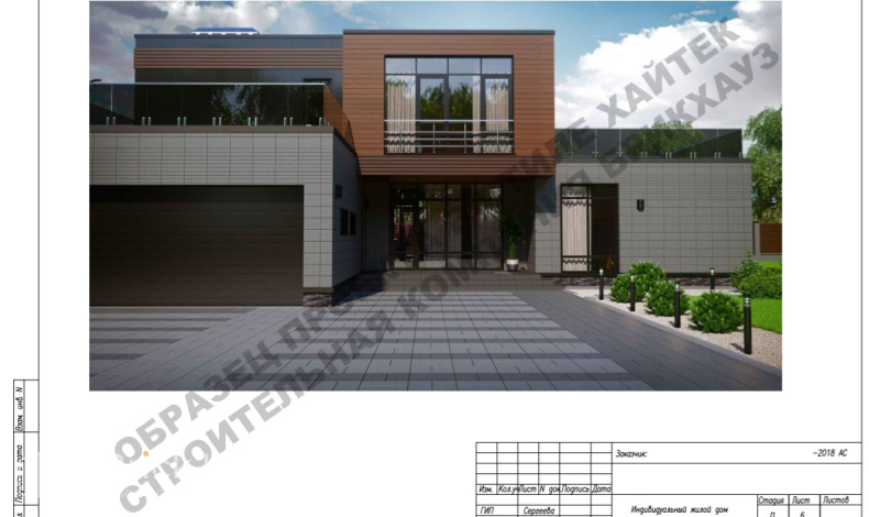 Индивидуальные проекты HT-378